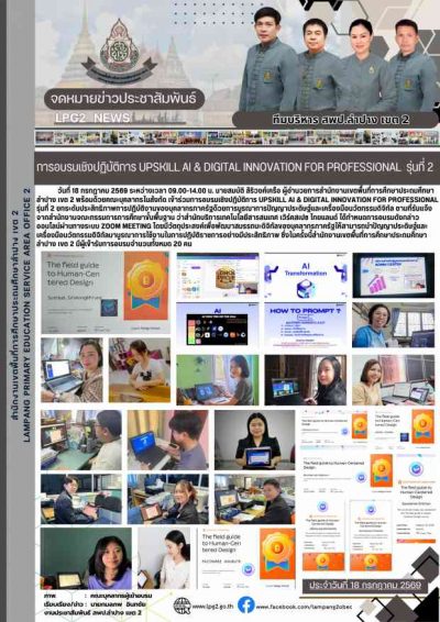 Newsletter