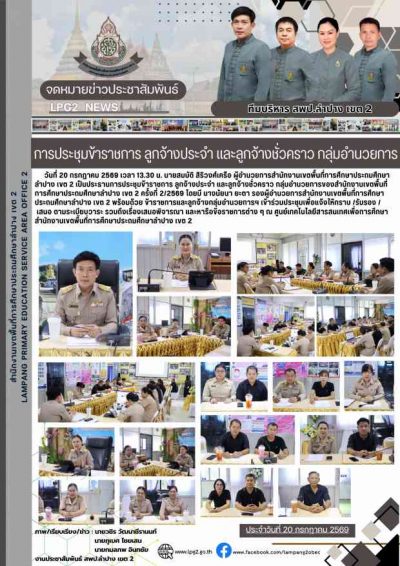 Newsletter