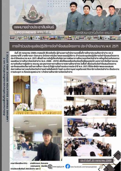 Newsletter
