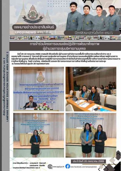Newsletter