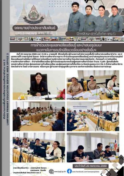 Newsletter