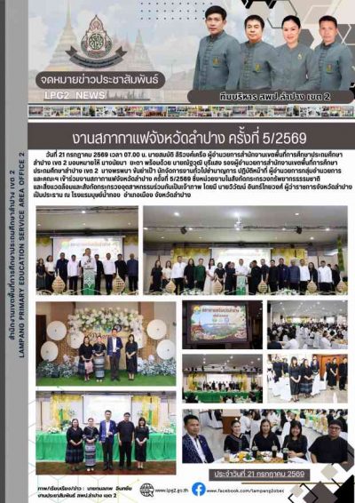 Newsletter