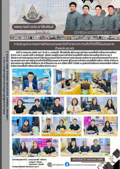 Newsletter