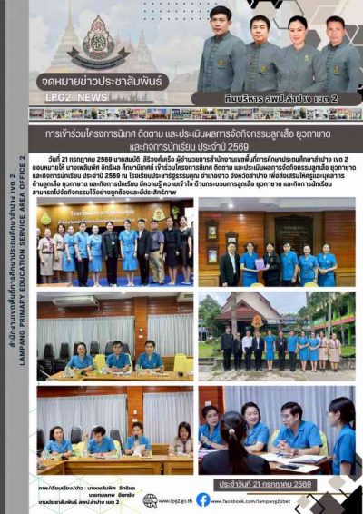 Newsletter