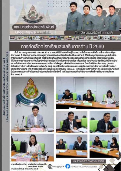 Newsletter