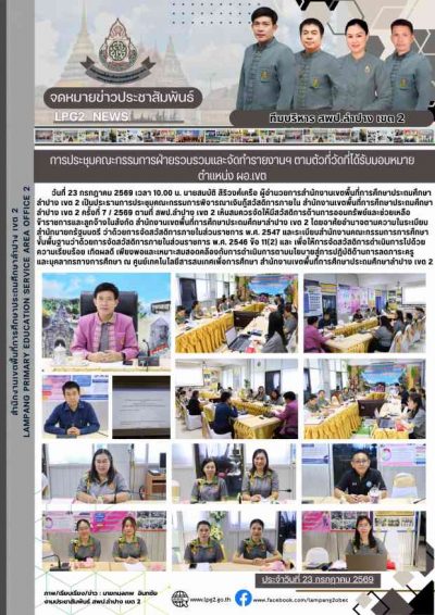 Newsletter