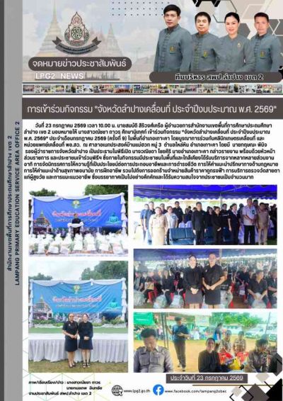 Newsletter