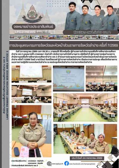 Newsletter