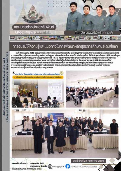 Newsletter