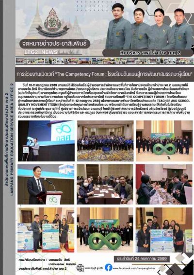 Newsletter