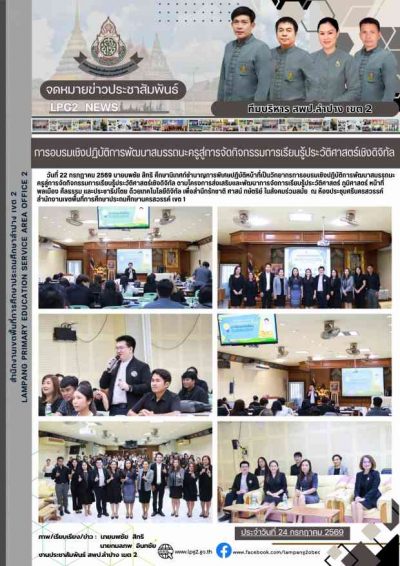 Newsletter