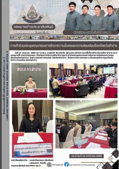 Newsletter
