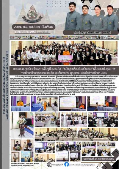 Newsletter