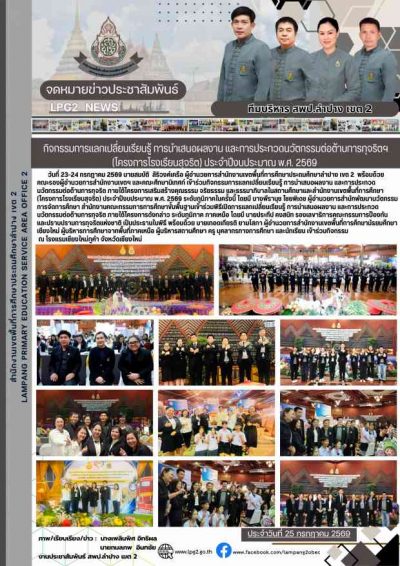 Newsletter