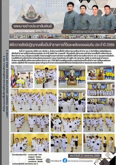 Newsletter