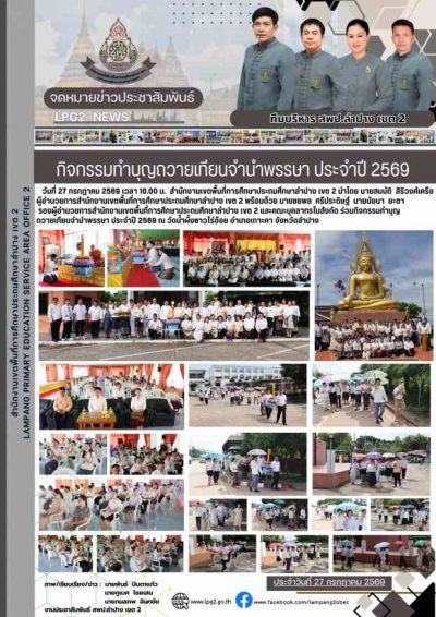Newsletter