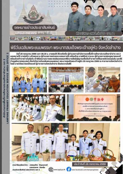 Newsletter