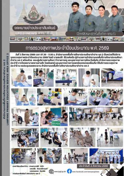 Newsletter