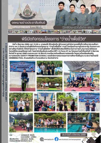 Newsletter