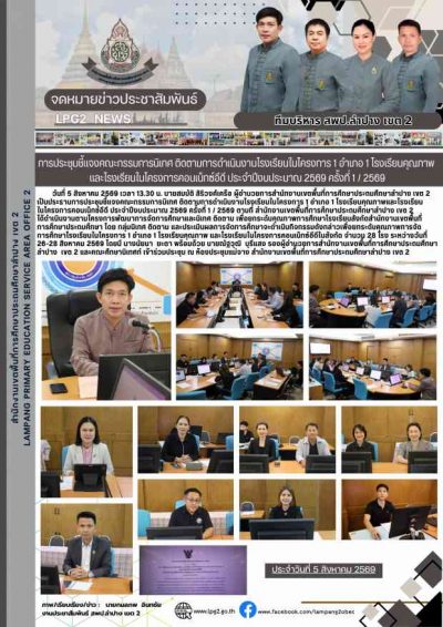 Newsletter