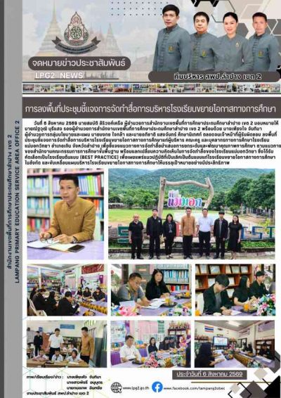 Newsletter