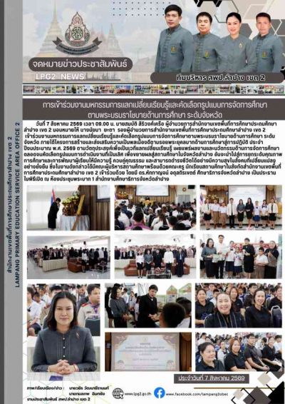Newsletter