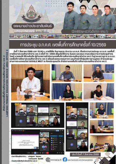 Newsletter