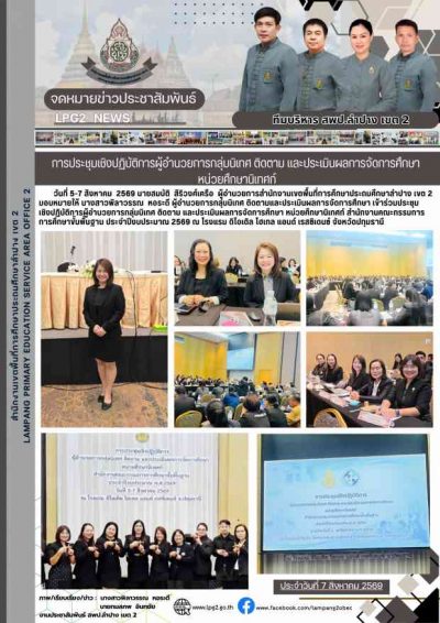 Newsletter