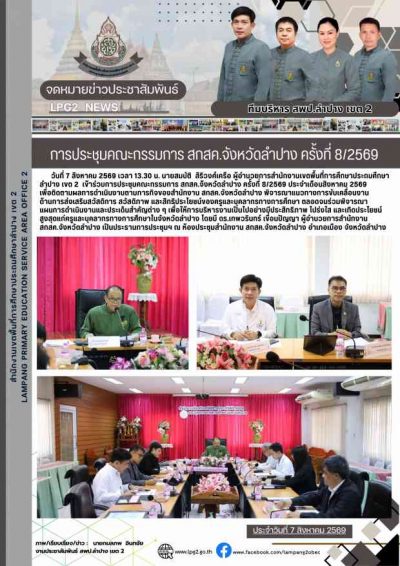 Newsletter