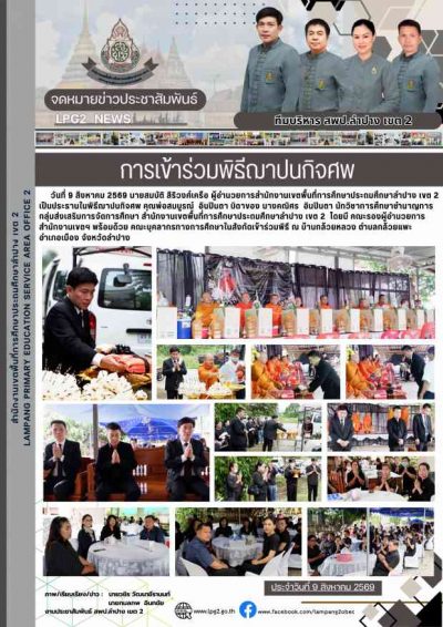 Newsletter
