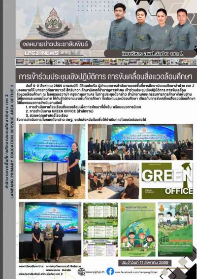Newsletter