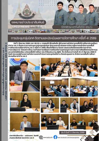 Newsletter