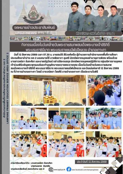 Newsletter