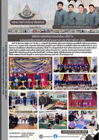 Newsletter