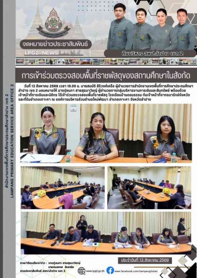 Newsletter