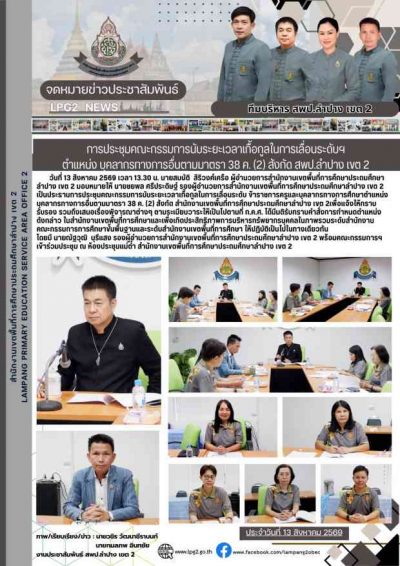 Newsletter