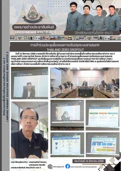 Newsletter