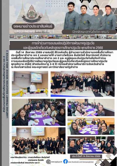 Newsletter