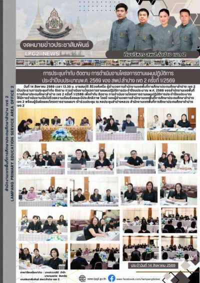 Newsletter