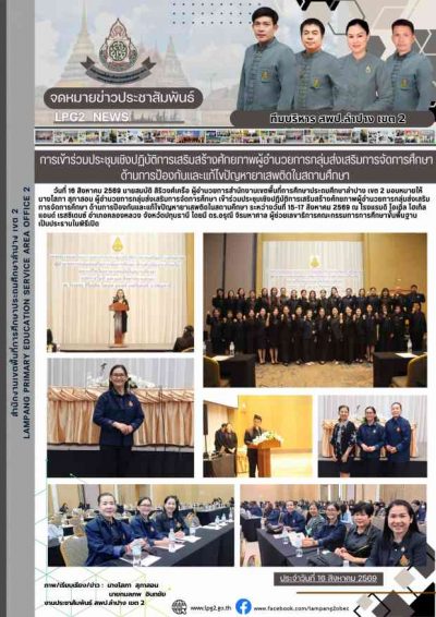 Newsletter