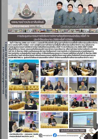 Newsletter