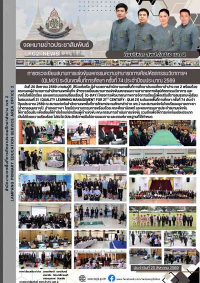 Newsletter