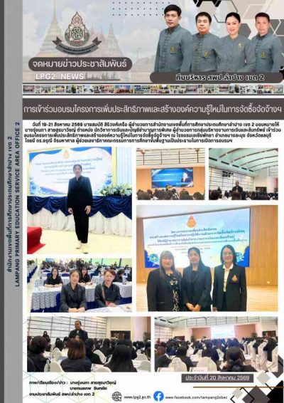 Newsletter