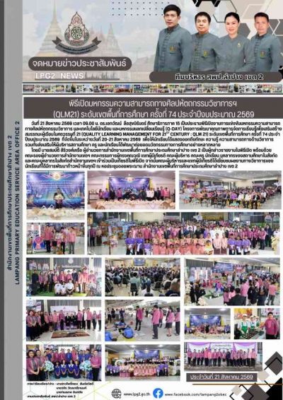Newsletter