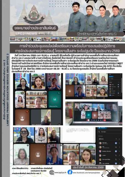 Newsletter