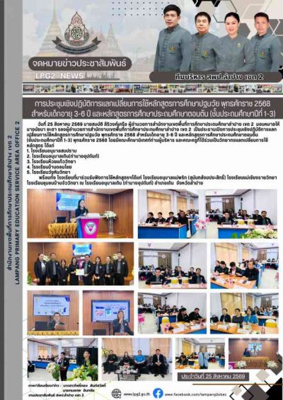 Newsletter