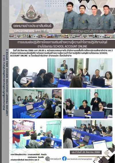 Newsletter