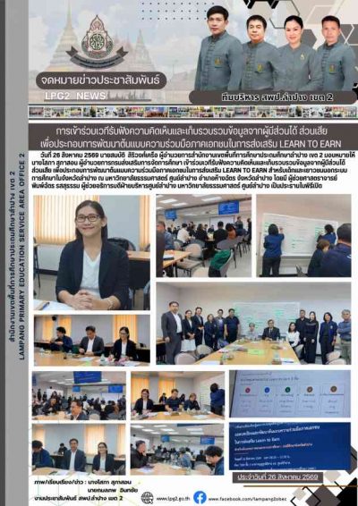 Newsletter