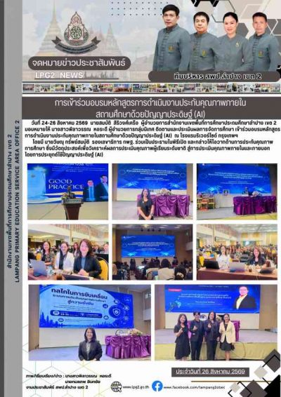 Newsletter