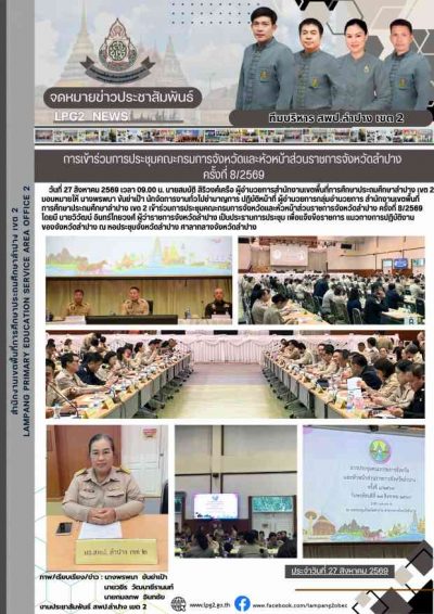 Newsletter